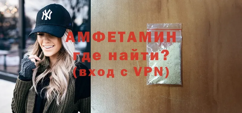 где продают наркотики  Абинск  Amphetamine Розовый 