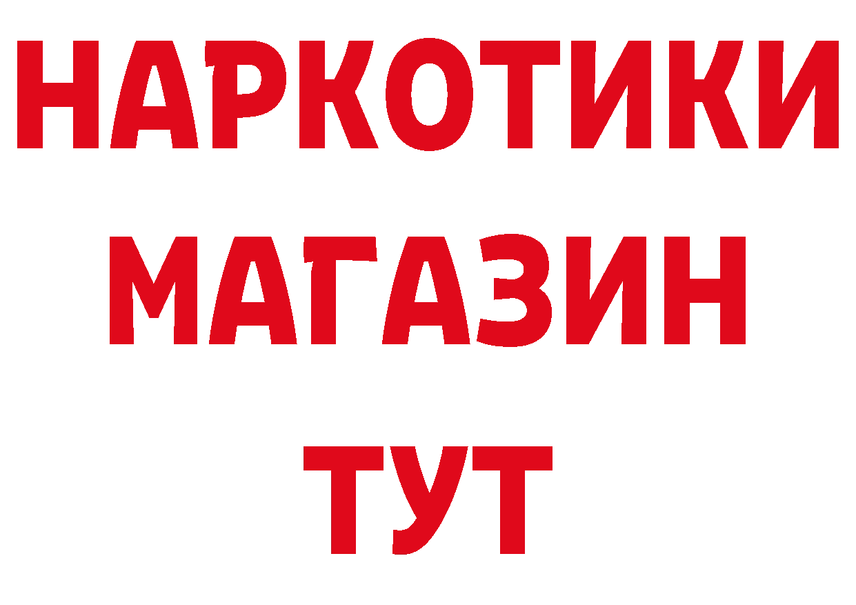 Метадон methadone как зайти нарко площадка МЕГА Абинск