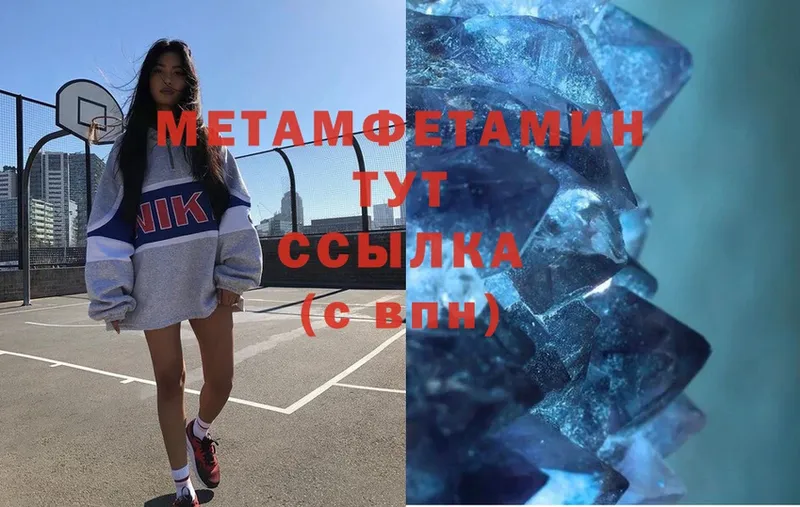 МЕТАМФЕТАМИН Methamphetamine  кракен   Абинск 